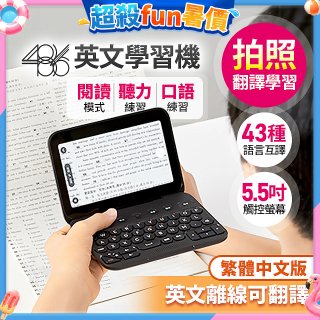 486 AI英文學習機 WM-T100W