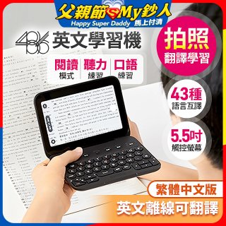 486 AI英文學習機 WM-T100W