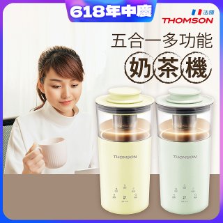 THOMSON 五合一多功能奶茶機