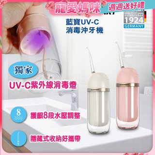 Blaupunkt 藍寶㩦帶型智能沖牙機