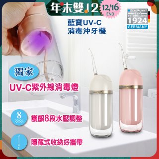 Blaupunkt 藍寶㩦帶型智能沖牙機