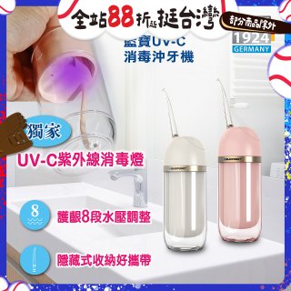 Blaupunkt 藍寶㩦帶型智能沖牙機 粟米白