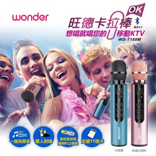 486卡拉OK棒 WS-T188M