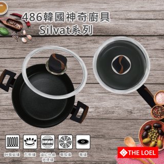 486 Silvat神奇耐磨不沾湯鍋附強化玻璃蓋