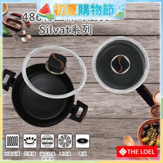 韓國THE LOEL Silvat神奇耐磨不沾湯鍋附強化玻璃蓋