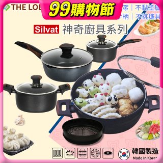 韓國THE LOEL Silvat神奇耐磨不沾湯鍋附強化玻璃蓋