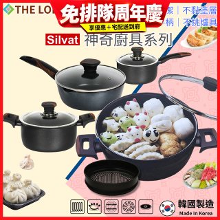 韓國THE LOEL Silvat神奇耐磨不沾湯鍋附強化玻璃蓋
