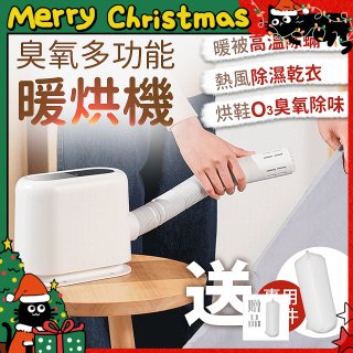 GPLUS 小白象臭氧多功能暖烘機GP-HQS001