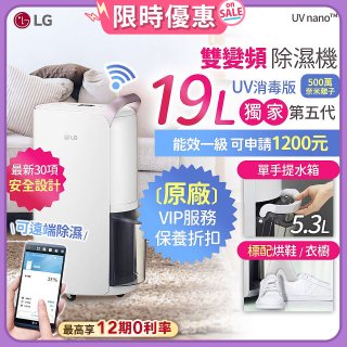 【限時下殺】486xLG獨家 第5代 PuriCare™ WiFi雙變頻除濕機UV消毒版-玫瑰金/19公升 MD191QGE0