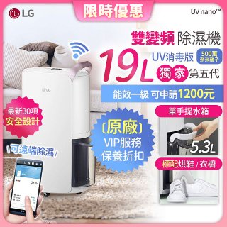 【限時下殺】486xLG獨家 第5代 PuriCare™ WiFi雙變頻除濕機UV消毒版-玫瑰金/19公升 MD191QGE0