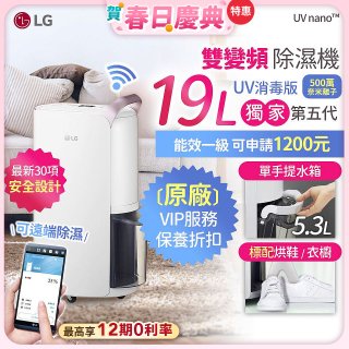 【限時下殺】486xLG獨家 第5代 PuriCare™ WiFi雙變頻除濕機UV消毒版-玫瑰金/19公升 MD191QGE0