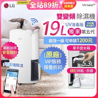 【限時下殺】486xLG獨家 第5代 PuriCare™ WiFi雙變頻除濕機UV消毒版-玫瑰金/19公升 MD191QGE0