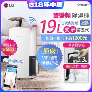 【限時下殺】486xLG獨家 第5代 PuriCare™ WiFi雙變頻除濕機UV消毒版-玫瑰金/19公升 MD191QGE0