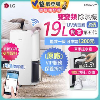 【限時下殺】486xLG獨家 第5代 PuriCare™ WiFi雙變頻除濕機UV消毒版-玫瑰金/19公升 MD191QGE0
