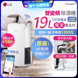 【限時下殺】486xLG獨家 第5代 PuriCare™ WiFi雙變頻除濕機UV消毒版-玫瑰金/19公升 MD191QGE0
