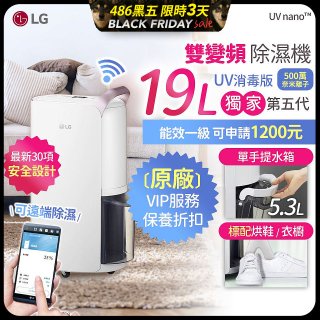 【限時下殺】486xLG獨家 第5代 PuriCare™ WiFi雙變頻除濕機UV消毒版-玫瑰金/19公升 MD191QGE0