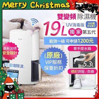 【限時下殺】486xLG獨家 第5代 PuriCare™ WiFi雙變頻除濕機UV消毒版-玫瑰金/19公升 MD191QGE0