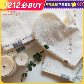 支持國貨 在地生產 【未來居+ mirai life 】沐浴洗臉毛巾系列 