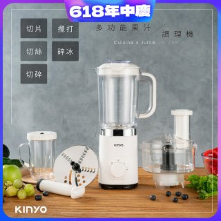 【KINYO】多功能果汁調理機 JR-298