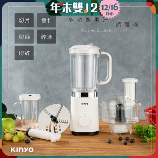【KINYO】多功能果汁調理機 JR-298