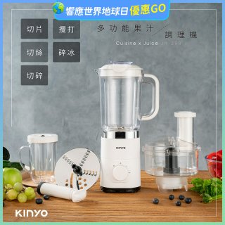 【KINYO】多功能果汁調理機 JR-298