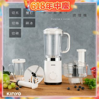 【KINYO】多功能果汁調理機 JR-298