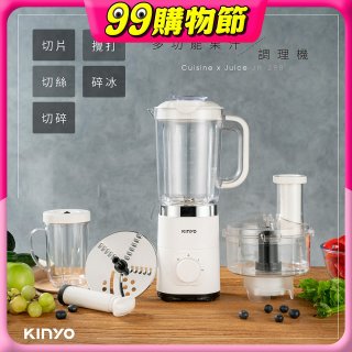 【KINYO】多功能果汁調理機 JR-298