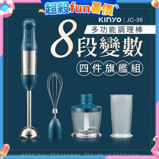 【KINYO】多功能變速調理棒四件組 JC-35