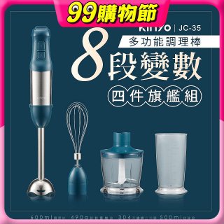【KINYO】多功能變速調理棒四件組 JC-35