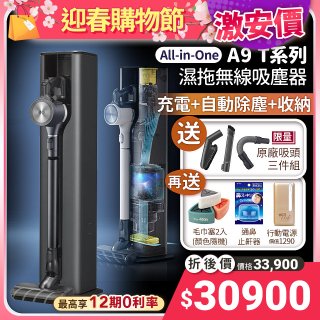 【下殺送三件吸頭組】LG CordZero ThinQ A9T系列 All-in-One濕拖無線吸塵器(夜幕灰) A9T-MAX