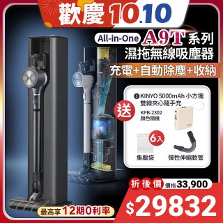 【下殺再送】LG CordZero ThinQ A9T系列 All-in-One濕拖無線吸塵器(夜幕灰) A9T-MAX