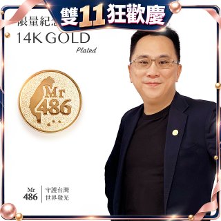 【極限量發行】486紀念胸章