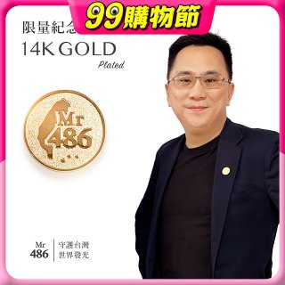 【極限量發行】486紀念胸章