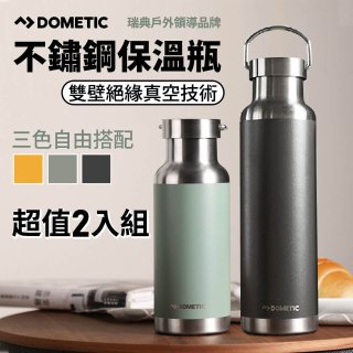 DOMETIC 不鏽鋼保溫瓶2入超值組(660ml+480ml)