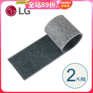 LG原廠 過濾甲醛專用濾網(2片/盒) - PuriCare™ 360°空氣清淨機適用 (ADQ75153495)