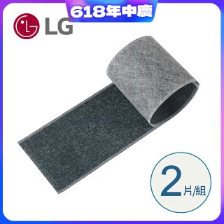 LG原廠 過濾甲醛專用濾網(2片/盒) - PuriCare™ 360°空氣清淨機適用 (ADQ75153495)