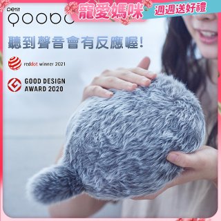 日本 Petit Qoobo療癒擬真寵物尾巴抱枕