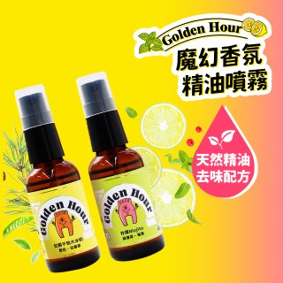 HARU Golden Hour魔幻香氛噴霧 伯爵不怕大冰奶／炸彈Mojito