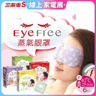 【Sunlus三樂事】蒸氣眼罩12盒優惠組