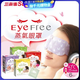 【Sunlus三樂事】蒸氣眼罩12盒優惠組