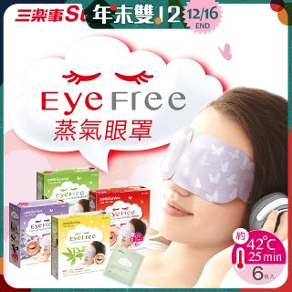 【Sunlus三樂事】蒸氣眼罩12盒優惠組