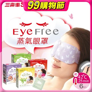 【Sunlus三樂事】蒸氣眼罩12盒優惠組