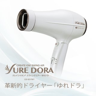 日本 create ion創離子「翻轉風」專業沙龍級負離子吹風機