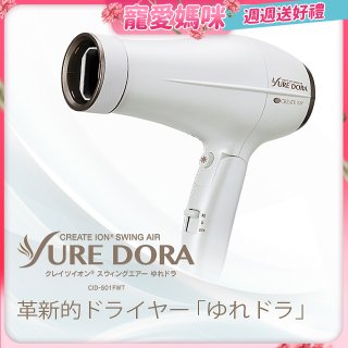 日本 create ion創離子「翻轉風」專業沙龍級負離子吹風機