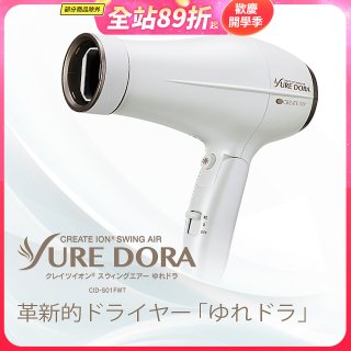 日本 create ion創離子「翻轉風」專業沙龍級負離子吹風機