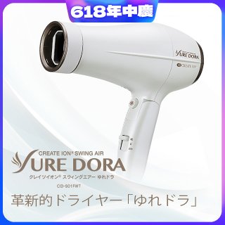 日本 create ion創離子「翻轉風」專業沙龍級負離子吹風機