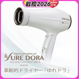 日本 create ion創離子「翻轉風」專業沙龍級負離子吹風機