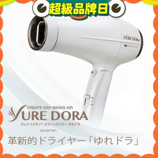 日本 create ion創離子「翻轉風」專業沙龍級負離子吹風機