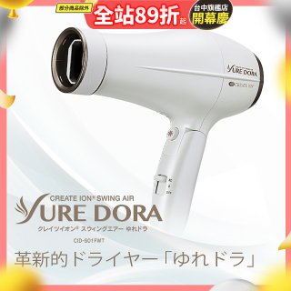 日本 create ion創離子「翻轉風」專業沙龍級負離子吹風機