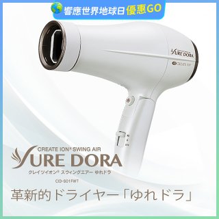 日本 create ion創離子「翻轉風」專業沙龍級負離子吹風機